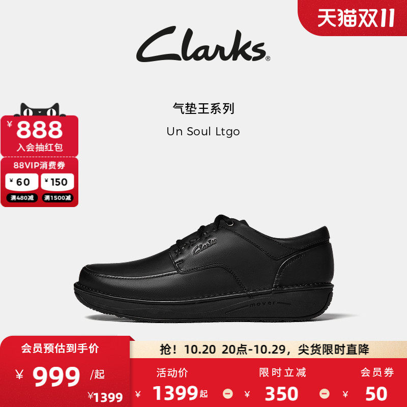 Clarks其乐Un Soul Ltgo男鞋柔软舒适透气商务通勤休闲牛皮皮鞋