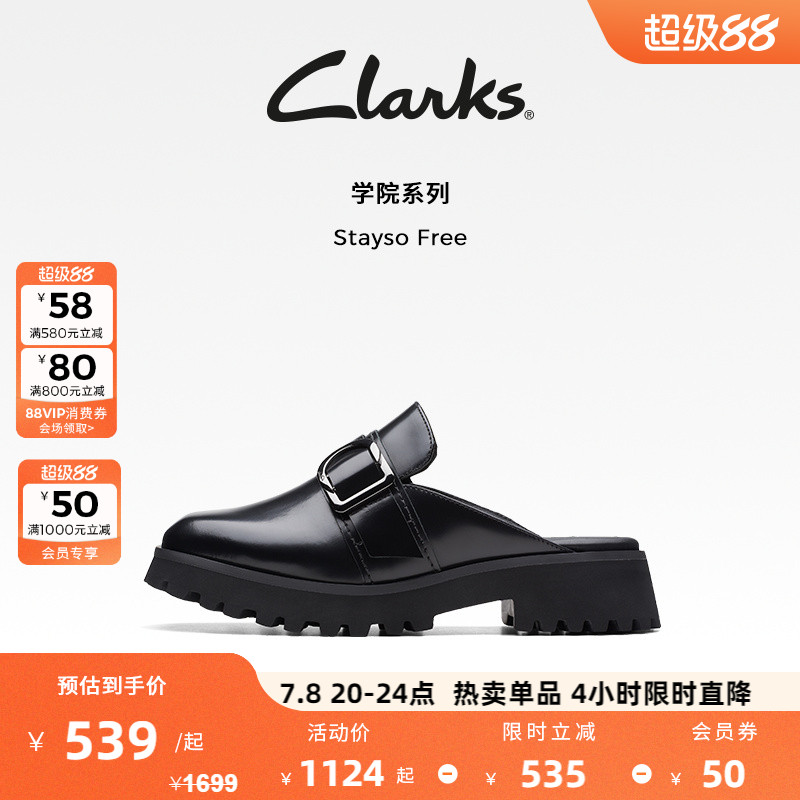 clarks学院半拖复古女鞋