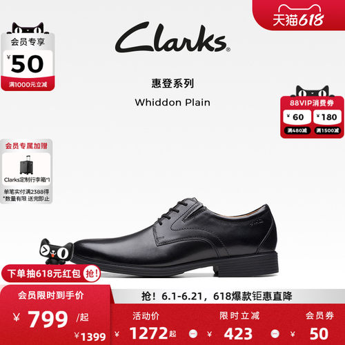 商务正装男鞋clarks休闲