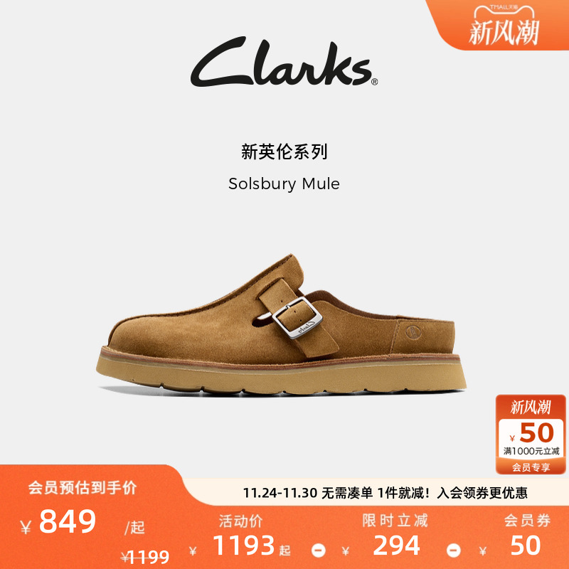 Clarks其乐Solsbury Mule男士新款时尚厚底勃肯包头拖鞋