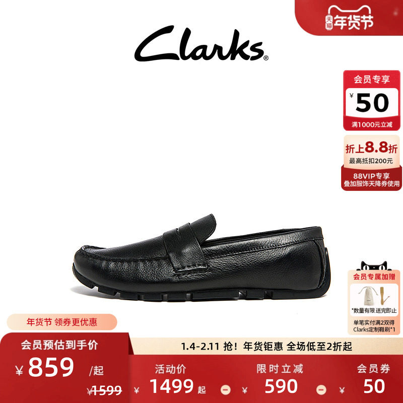 Clarks其乐Oswick Bar秋季豆豆鞋休闲舒适一脚蹬乐福鞋懒人鞋男,流行男鞋,乐福鞋（豆豆鞋）,淘宝优惠券,粉丝福利购,淘宝优惠卷