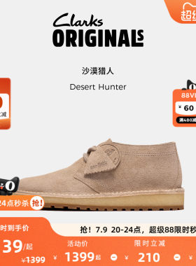 Clarks其乐 Originals Desert Hunter男士复古时尚潮流沙漠靴