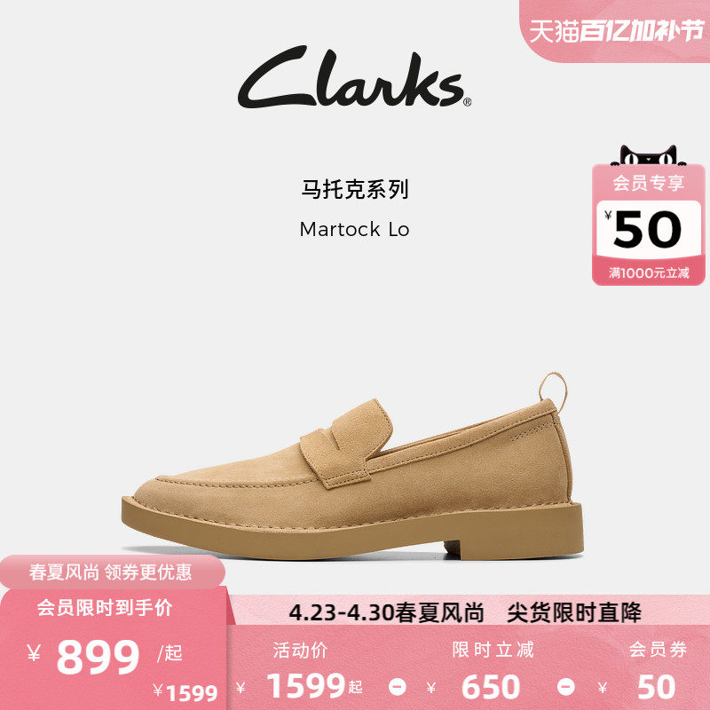 Clarks其乐Martock Lo男鞋新款英伦厚底方根一脚蹬休闲皮鞋