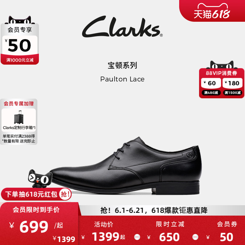 Clarks其乐Paulton Lace男鞋经典复古商务通勤正装休闲皮鞋加宽楦