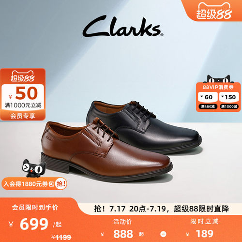 Clarks其乐男士商务正装皮鞋
