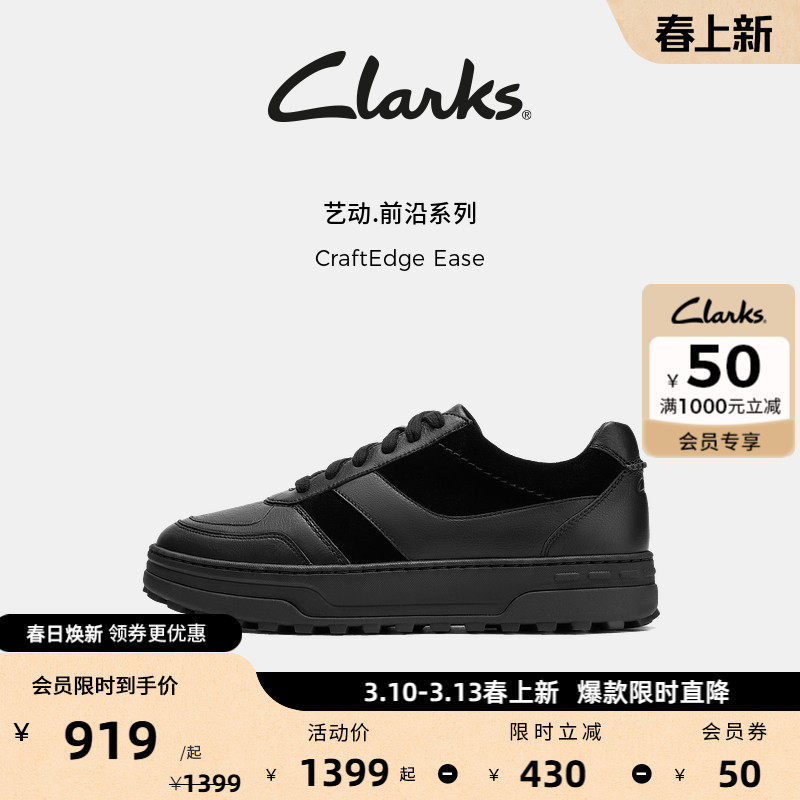 Clarks其乐CraftEdge Ease男鞋新款轻柔缓震厚底运动休闲板鞋