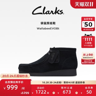 短靴复古潮流舒适高帮袋鼠厚底鞋 Clarks其乐WALLABEE EVO女鞋