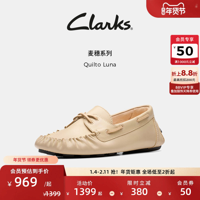 Clarks其乐Quilto Luna女鞋新款英伦风平底通勤一脚蹬豆豆鞋,女鞋,乐福鞋（豆豆鞋）,淘宝优惠券,粉丝福利购,淘宝优惠卷