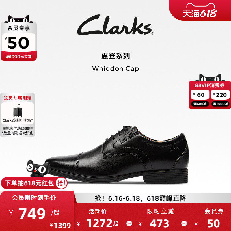 Clarks其乐Whiddon Cap男鞋商务正装皮鞋复古英伦风增高休闲皮鞋