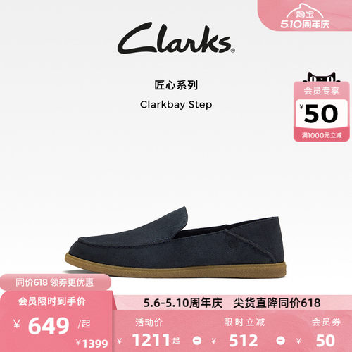Clarks其乐舒适一脚蹬休闲男鞋