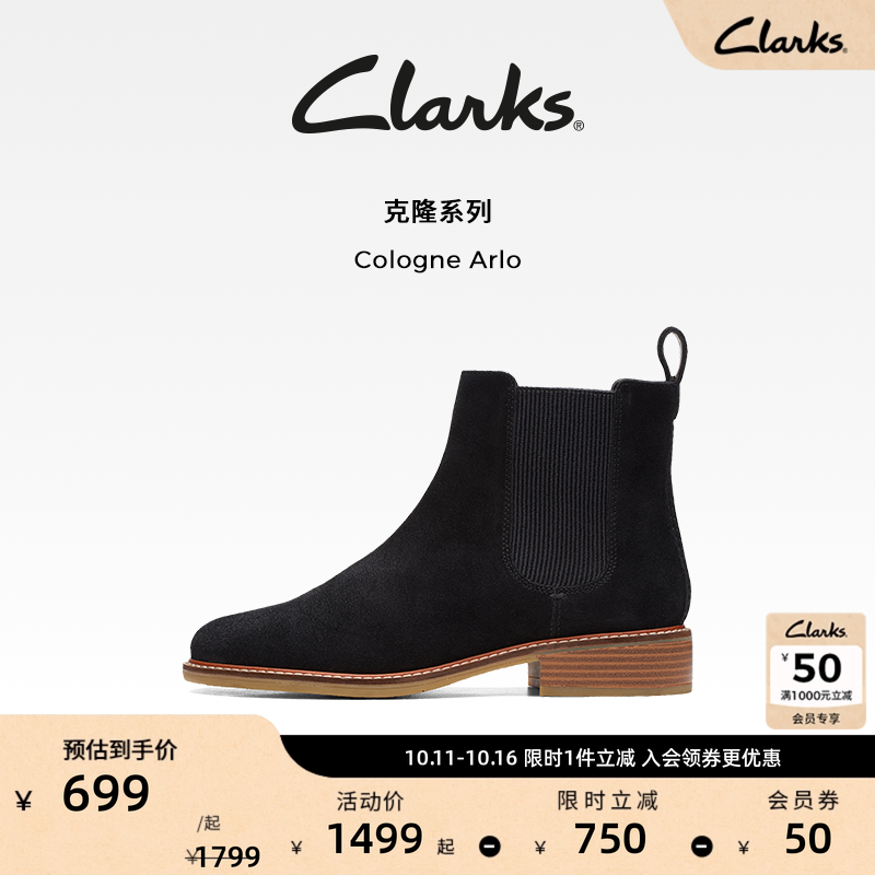 clarks其乐切尔西靴女鞋