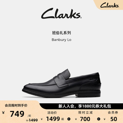 Clarks其乐Banbury Lo男鞋新款经典舒适一脚蹬商务通勤正装皮鞋