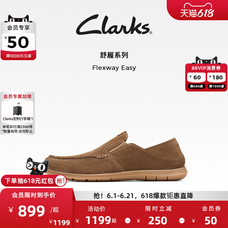 Clarks男鞋休闲通勤网面透气乐福
