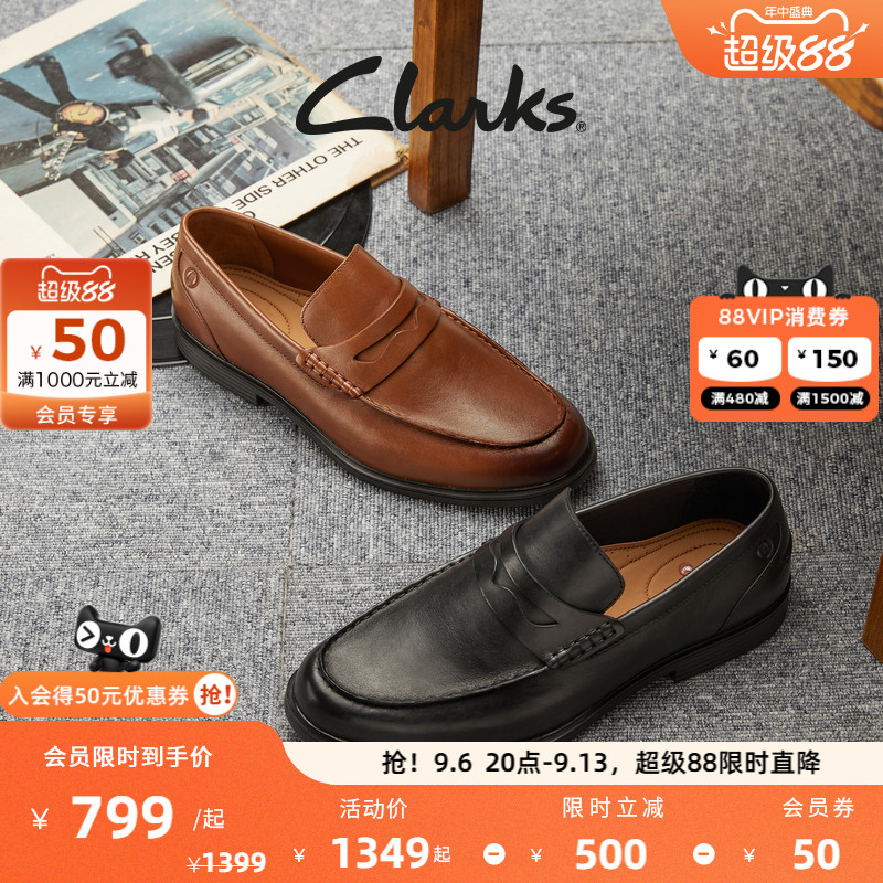Clarks其乐优跃艾德系列乐福鞋图片