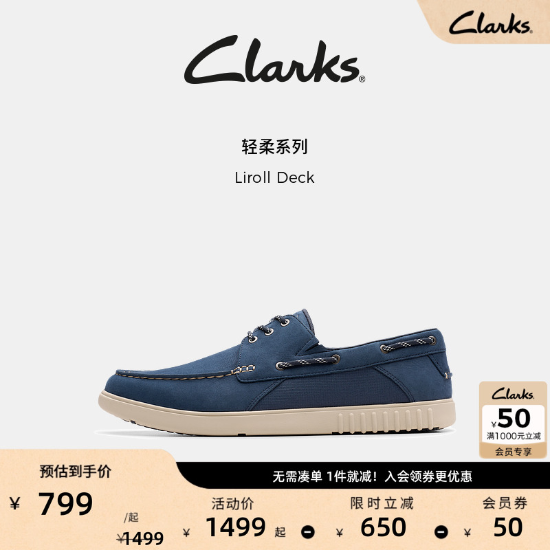 Clarks其乐Liroll Deck男士新款轻盈柔软舒适休闲乐福皮鞋