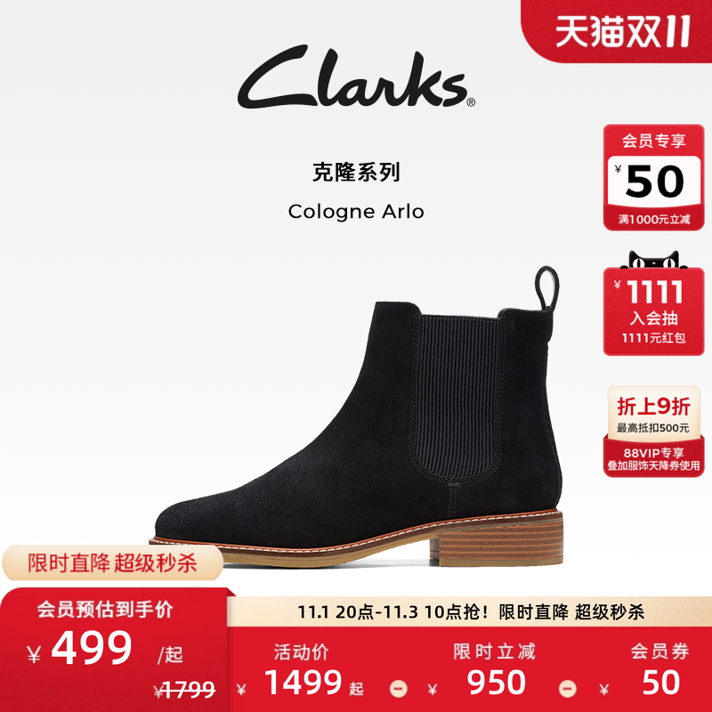 clarks其乐切尔西靴女鞋
