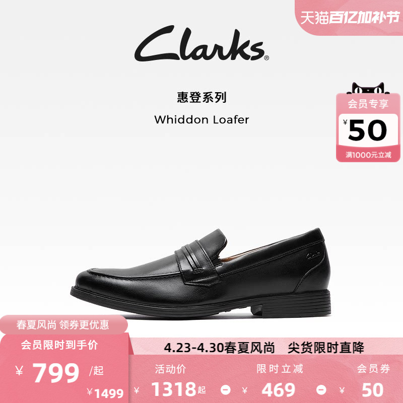 Clarks其乐男鞋乐福鞋时尚复古英伦男士商务正装一脚蹬休闲皮鞋男