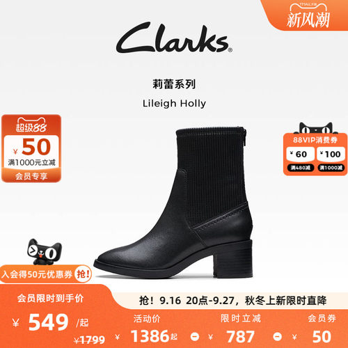 Clarks其乐优雅舒适弹力袜靴