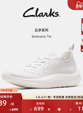 【秋冬新品】Clarks其乐Solevana Tie云步女鞋透气运动休闲小白鞋