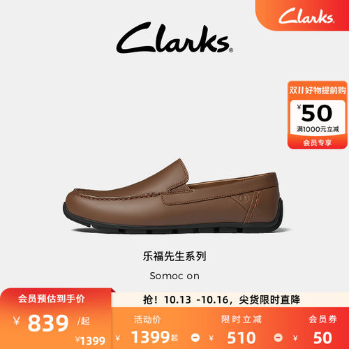 Clarks其乐Somoc on男士新款简约时尚百搭一脚蹬舒适缓震乐福鞋