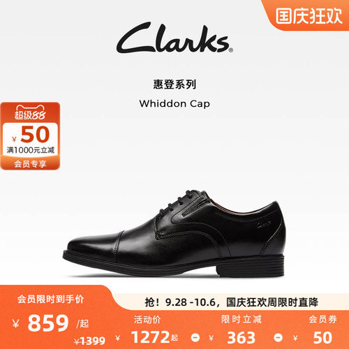 Clarks其乐Whiddon Cap男鞋商务正装皮鞋复古英伦风增高休闲皮鞋 - 封面
