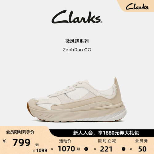 Clarks其乐情侣厚底轻盈运动鞋