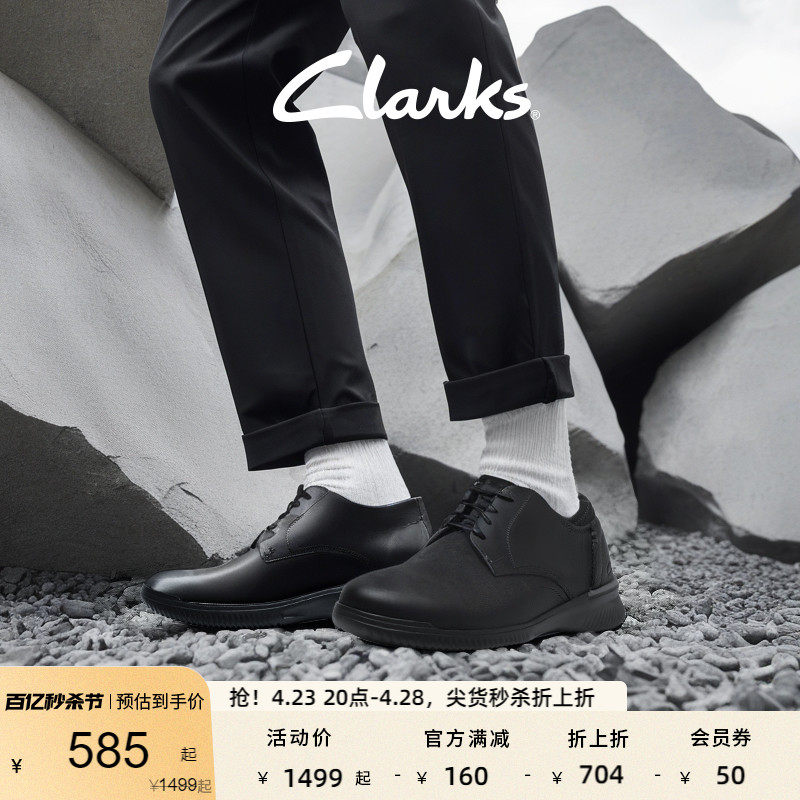 Clarks其乐男鞋春夏时尚休闲鞋舒适单鞋系带简约商务休闲皮鞋婚鞋