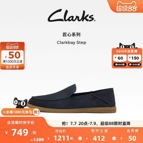 Clarks其乐舒适一脚蹬休闲男鞋