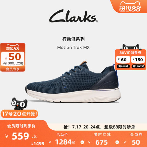 Clarks其乐男士网面透气休闲鞋