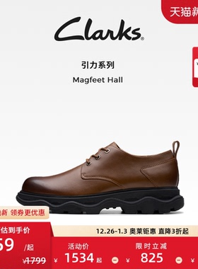 Clarks其乐Magfeet Hall男鞋秋季摩登时尚休闲男鞋增高休闲皮鞋男