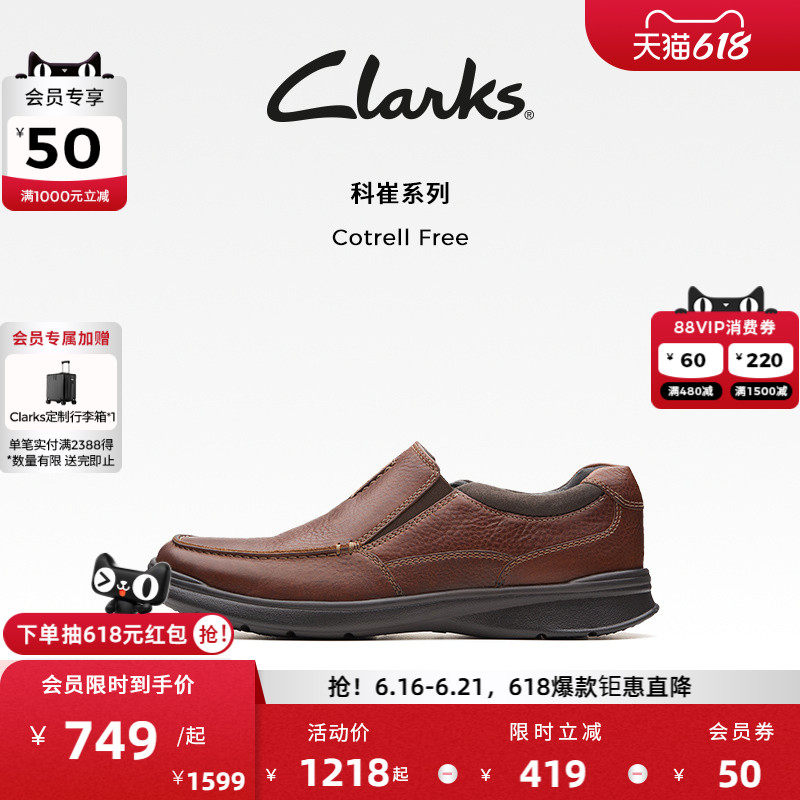 Clarks其乐Cotrell Free男鞋简约舒适透气一脚蹬百搭时尚休闲皮鞋