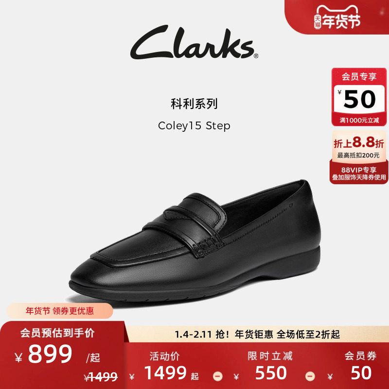 Clarks其乐Coley15 Step女鞋新款摩登羊皮通勤一脚蹬乐福鞋,女鞋,乐福鞋（豆豆鞋）,淘宝优惠券,粉丝福利购,淘宝优惠卷