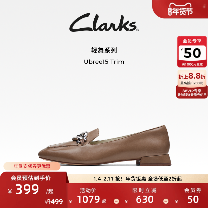 Clarks其乐轻舞系列女鞋通勤一脚蹬方头乐福鞋舒适柔软单鞋豆豆鞋,女鞋,乐福鞋（豆豆鞋）,淘宝优惠券,粉丝福利购,淘宝优惠卷