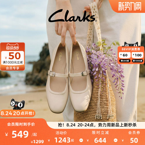 Clarks其乐羊皮芭蕾玛丽珍鞋