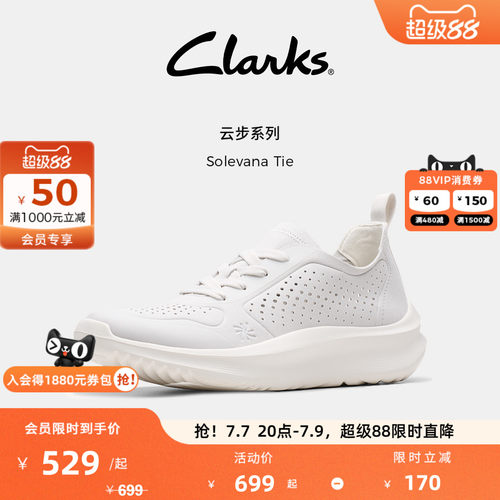 Clarks其乐Solevana Tie新品女鞋时尚透气厚底运动休闲小白鞋