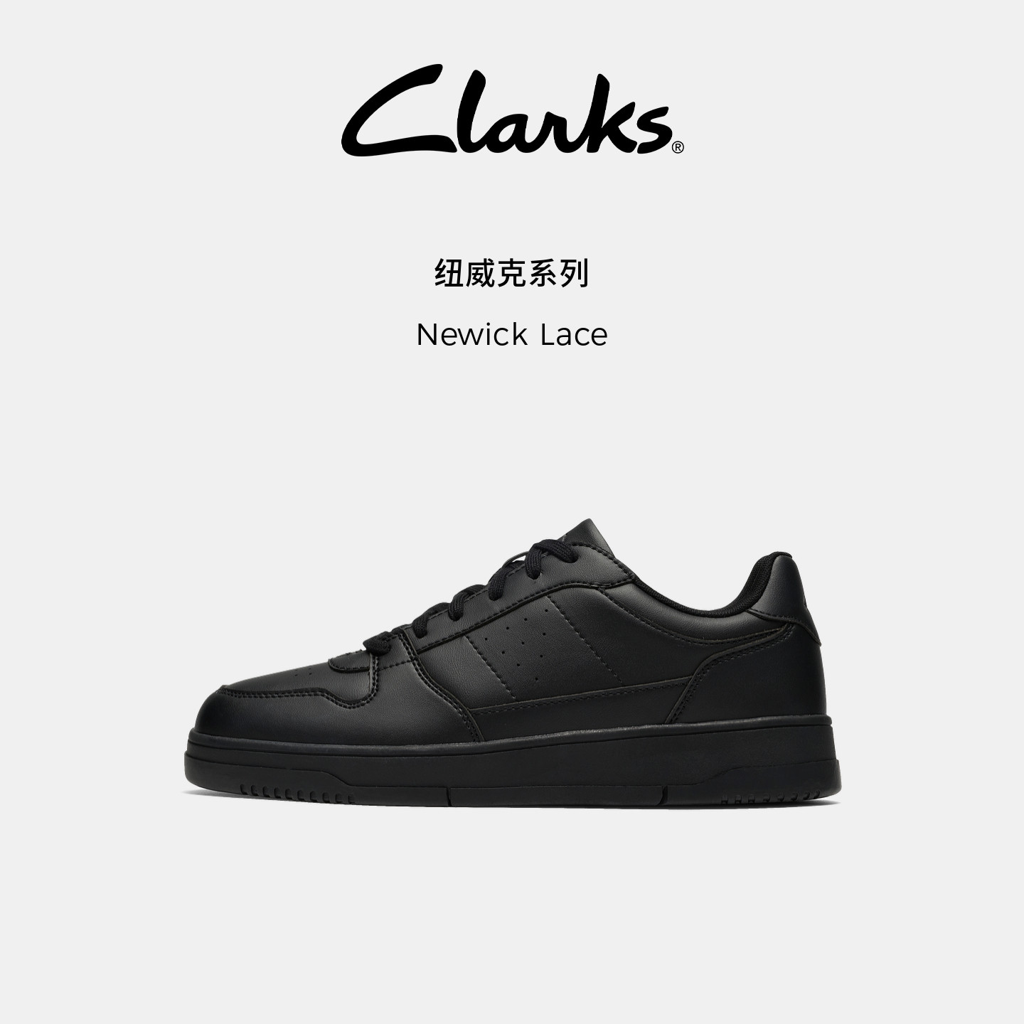 【U先试用】Clarks其乐Newick Lace男士潮流百搭厚底休闲运动板鞋