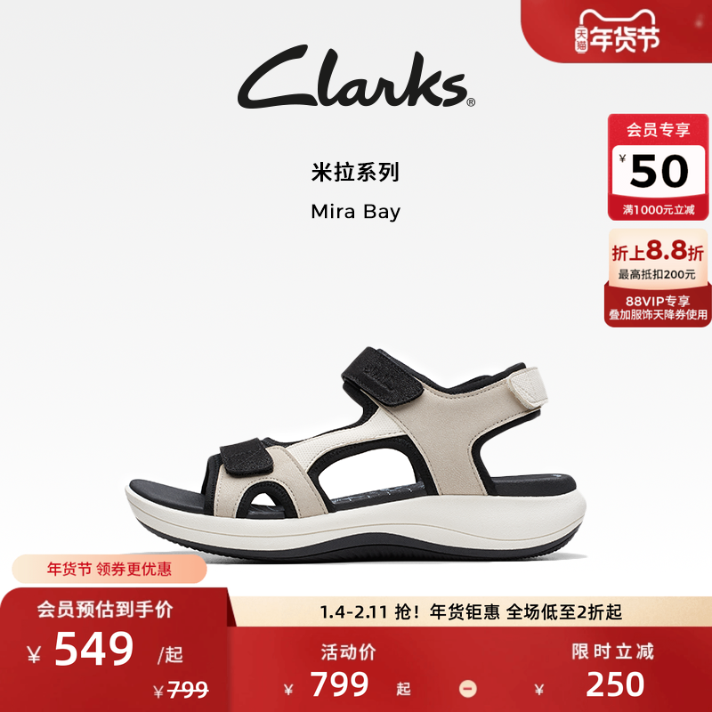 Clarks其乐Mira Bay女士新款夏季魔术贴户外休闲清爽运动沙滩凉鞋,女鞋,沙滩鞋,淘宝优惠券,粉丝福利购,淘宝优惠卷