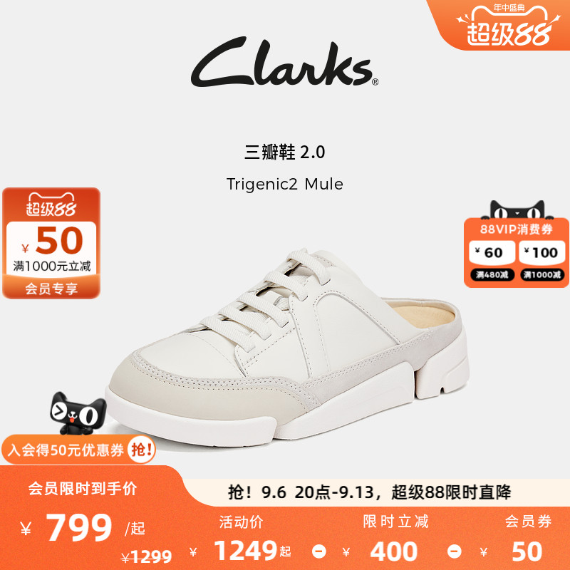 【三瓣鞋】Clarks其乐Trigenic2 Mule女士新款舒适三瓣厚底包头拖图片