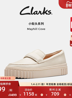 Clarks其乐Mayhill Cove春秋豆豆鞋厚底乐福饼干鞋小白鞋