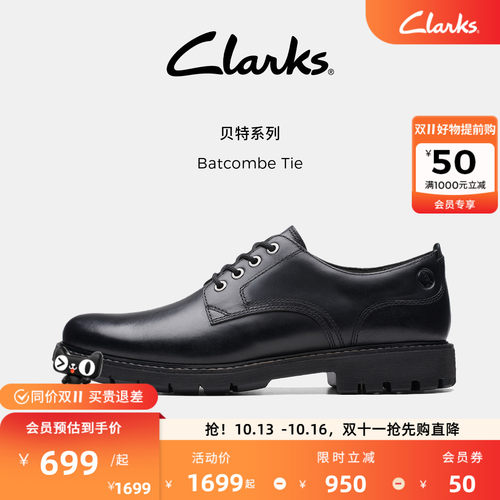 Clarks其乐Batcombe系列男款商务通勤复古时髦德比休闲皮鞋