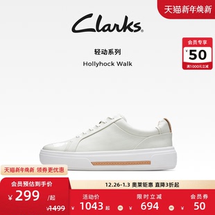 Hollyhock 皮面小白鞋 Walk秋季 厚底板鞋 轻盈休闲鞋 Clarks其乐女鞋