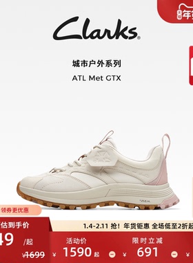 Clarks其乐ATL Met GTX城市户外女鞋徒步登山鞋城市山系运动鞋
