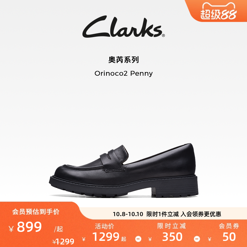 clarks厚底乐福鞋其乐女鞋