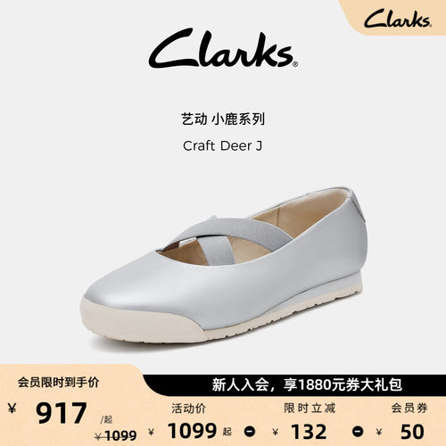 Clarks其乐Craft Deer J女士新款时髦一脚蹬松紧带玛丽珍休闲单鞋
