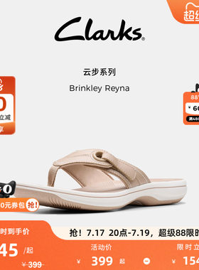 Clarks其乐云步系列轻盈软底人字拖女夏季外穿度假夹脚拖