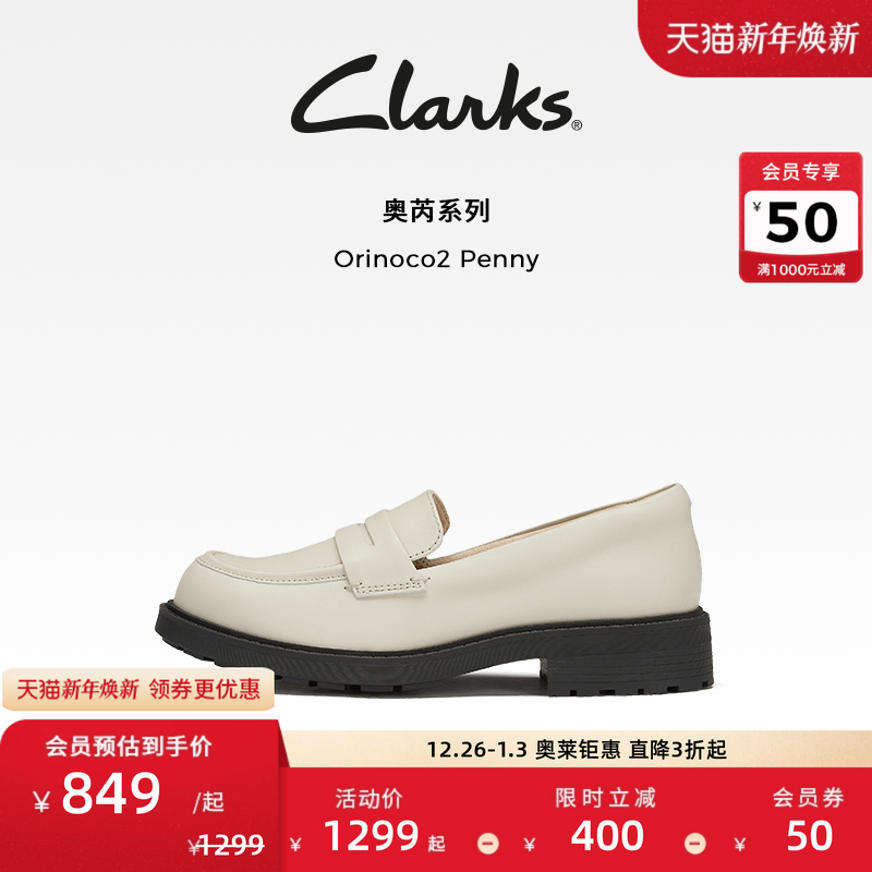 clarks厚底乐福鞋其乐女鞋