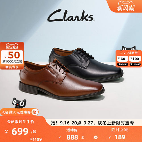 Clarks其乐男士商务正装皮鞋