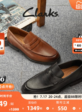 Clarks其乐优跃艾德系列乐福鞋