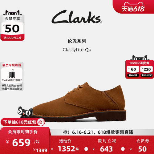 Clarks其乐ClassyLite Qk男鞋新款经典复古商务通勤休闲皮鞋