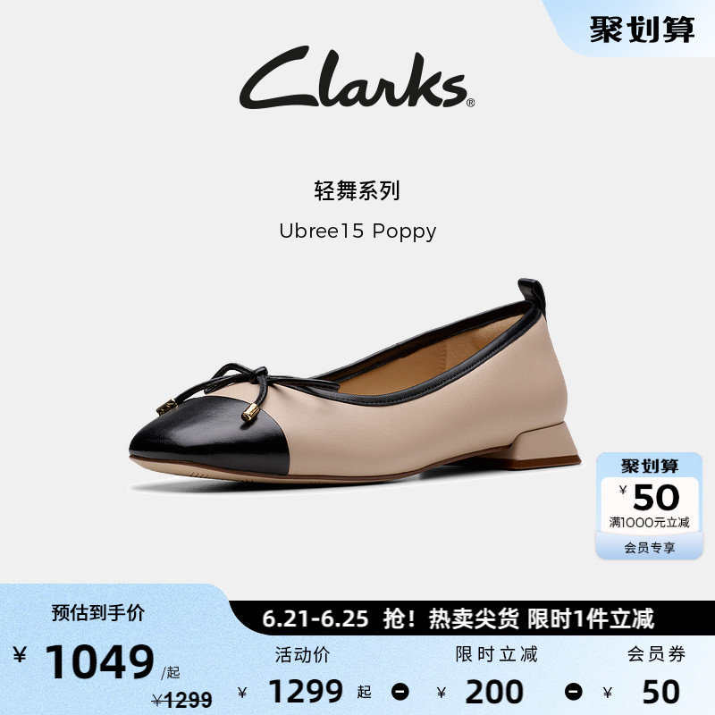 Clarks其乐Ubree15 Poppy女士新款蝴蝶结仙女风芭蕾舞浅口单鞋